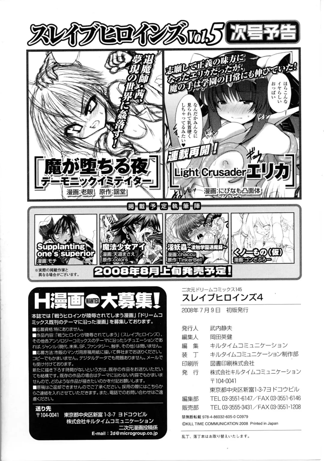 Slave Heroines 4 Fhentai - Page 188