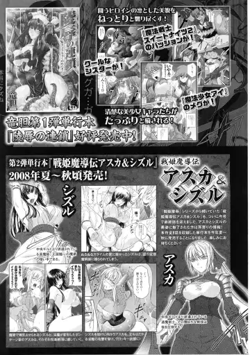 Slave Heroines 4 Fhentai - Page 130