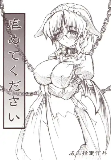 Read [Shiina Kazuki] Ijimete Kudasai - Fhentai