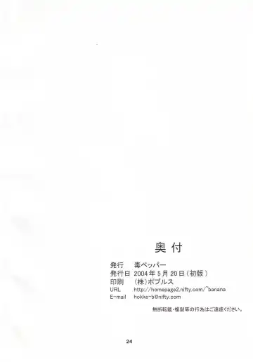 [Shiina Kazuki] Ijimete Kudasai Fhentai - Page 23