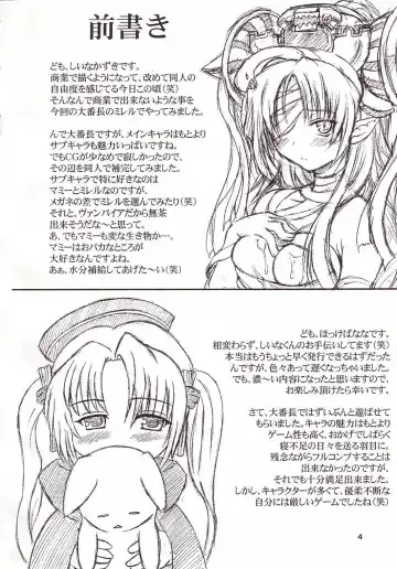 [Shiina Kazuki] Ijimete Kudasai Fhentai - Page 3