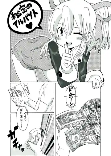 Read [Fried Potatoes] Roll comic - Fhentai