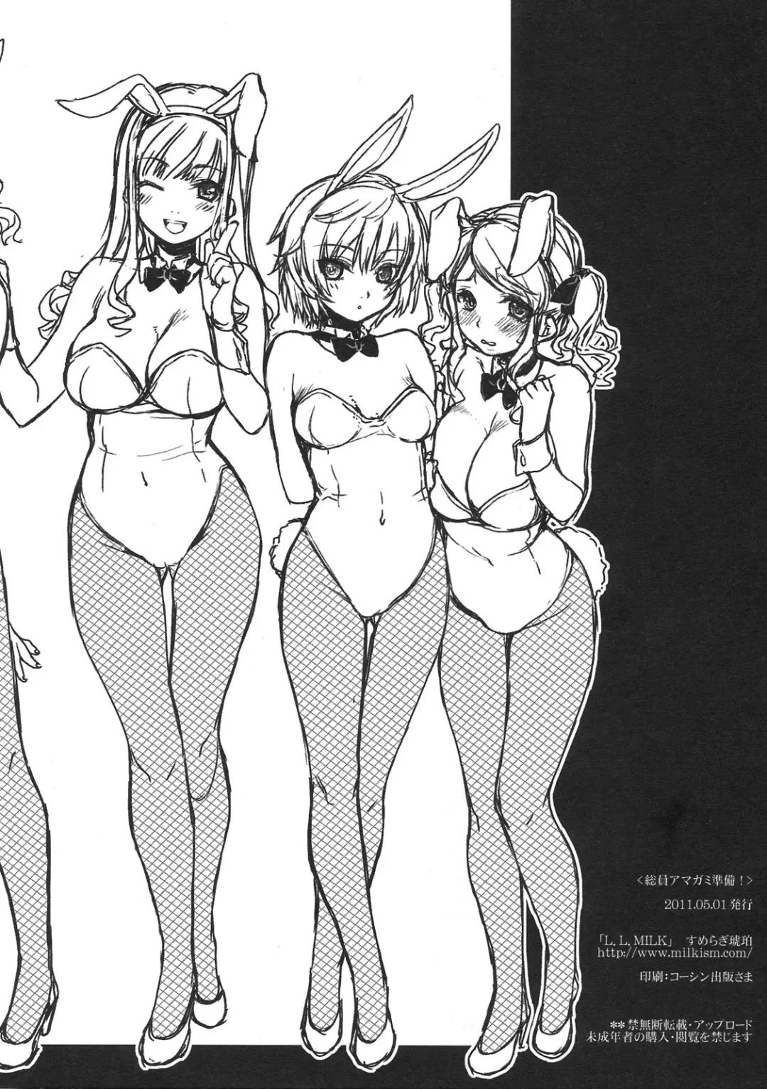 [Sumeragi Kohaku] Souin Amagami Junbi! Fhentai - Page 16