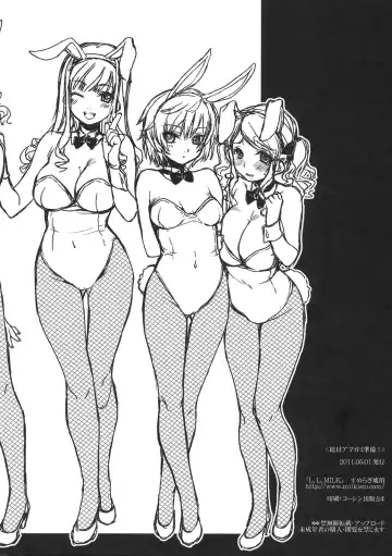 [Sumeragi Kohaku] Souin Amagami Junbi! Fhentai - Page 16