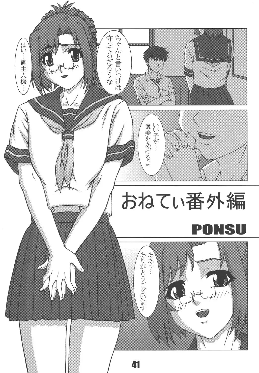 [Ponsu] P-LAND ROUND 12 Fhentai - Page 40