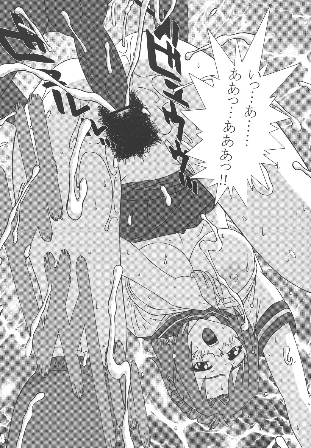 [Ponsu] P-LAND ROUND 12 Fhentai - Page 43