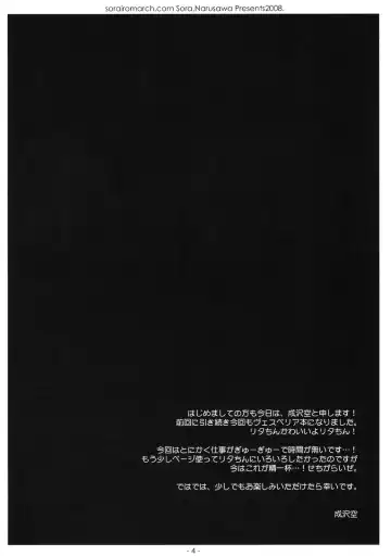 [Narusawa Sora] Aru Hi, Mori no Naka | One Day, in the Forest Fhentai - Page 3