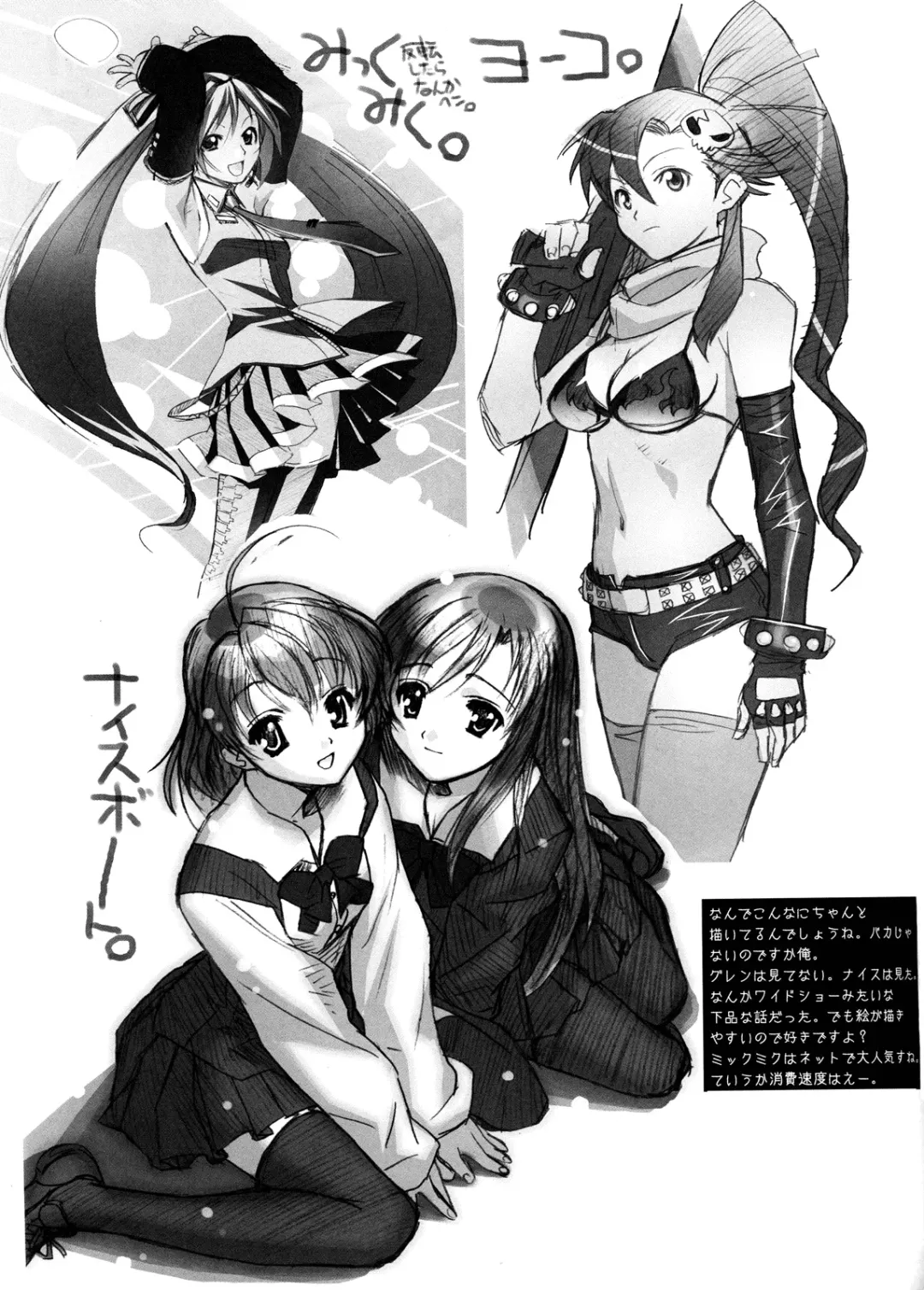 [Hiroe Rei] Shinsei Ichi Shiki Doujin Fhentai - Page 20