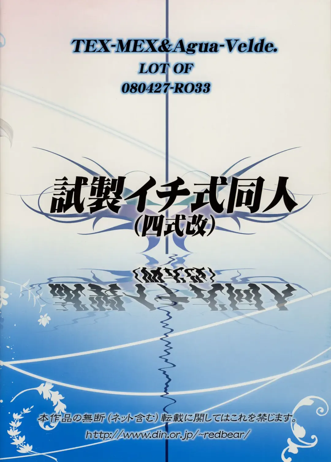 [Hiroe Rei] Shinsei Ichi Shiki Doujin Fhentai - Page 24