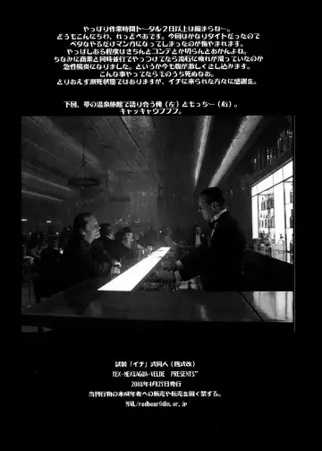 [Hiroe Rei] Shinsei Ichi Shiki Doujin Fhentai - Page 23