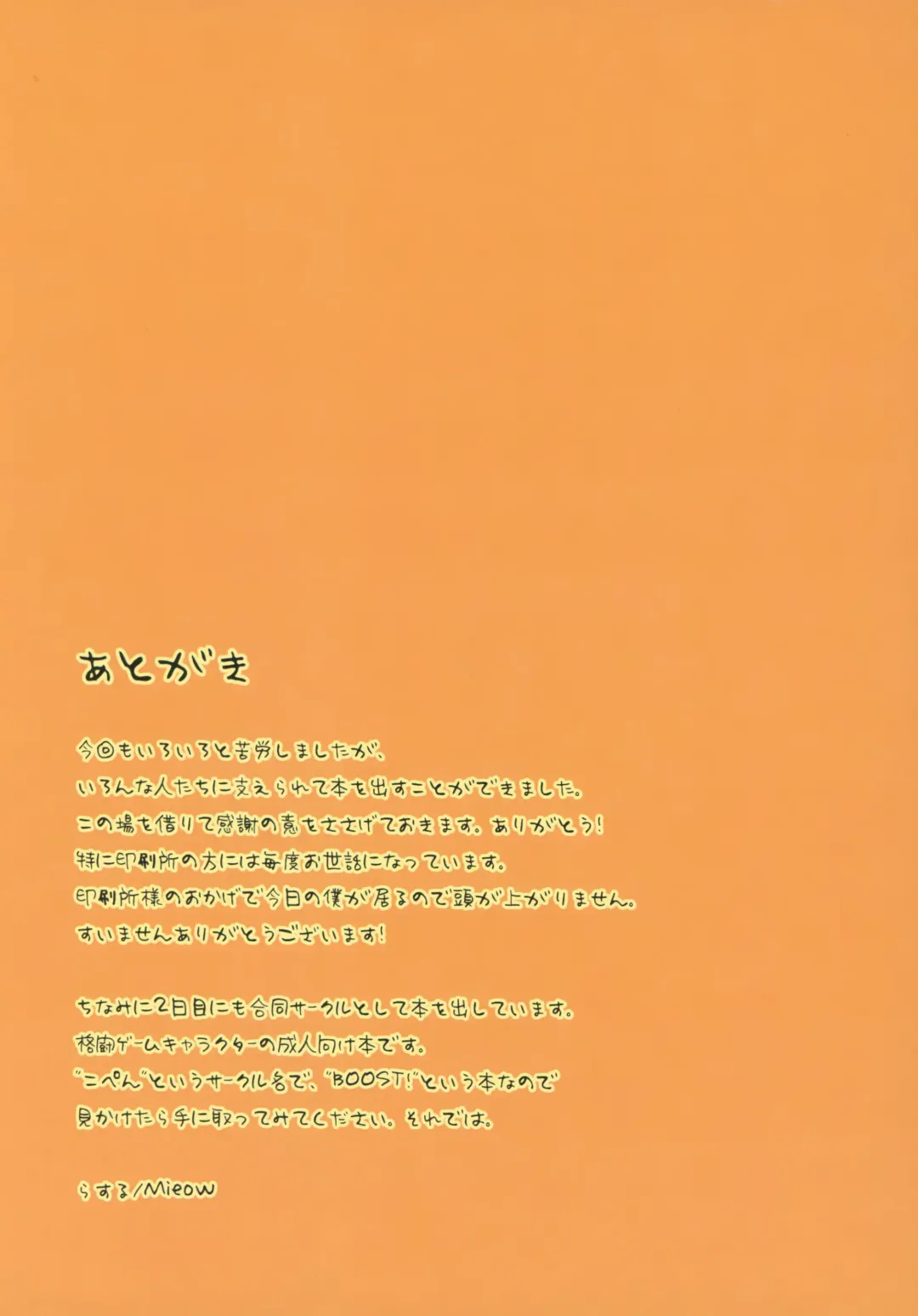 [Rustle] Lolicon Special 3 Fhentai - Page 24