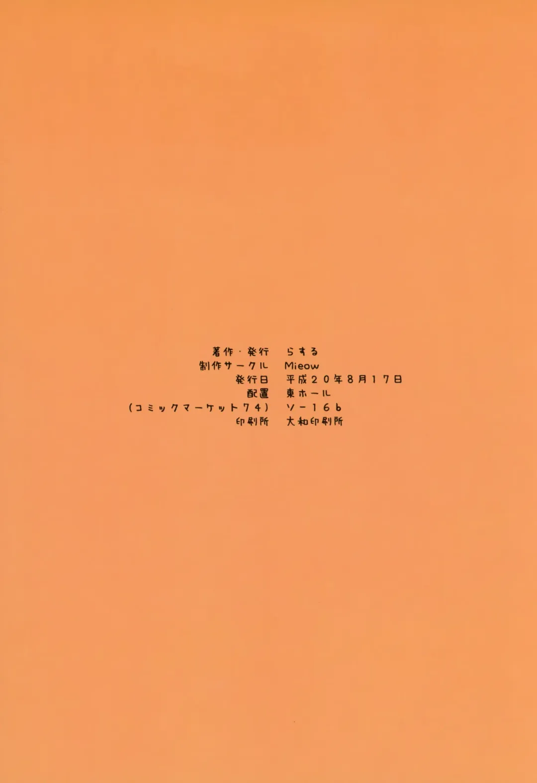 [Rustle] Lolicon Special 3 Fhentai - Page 25