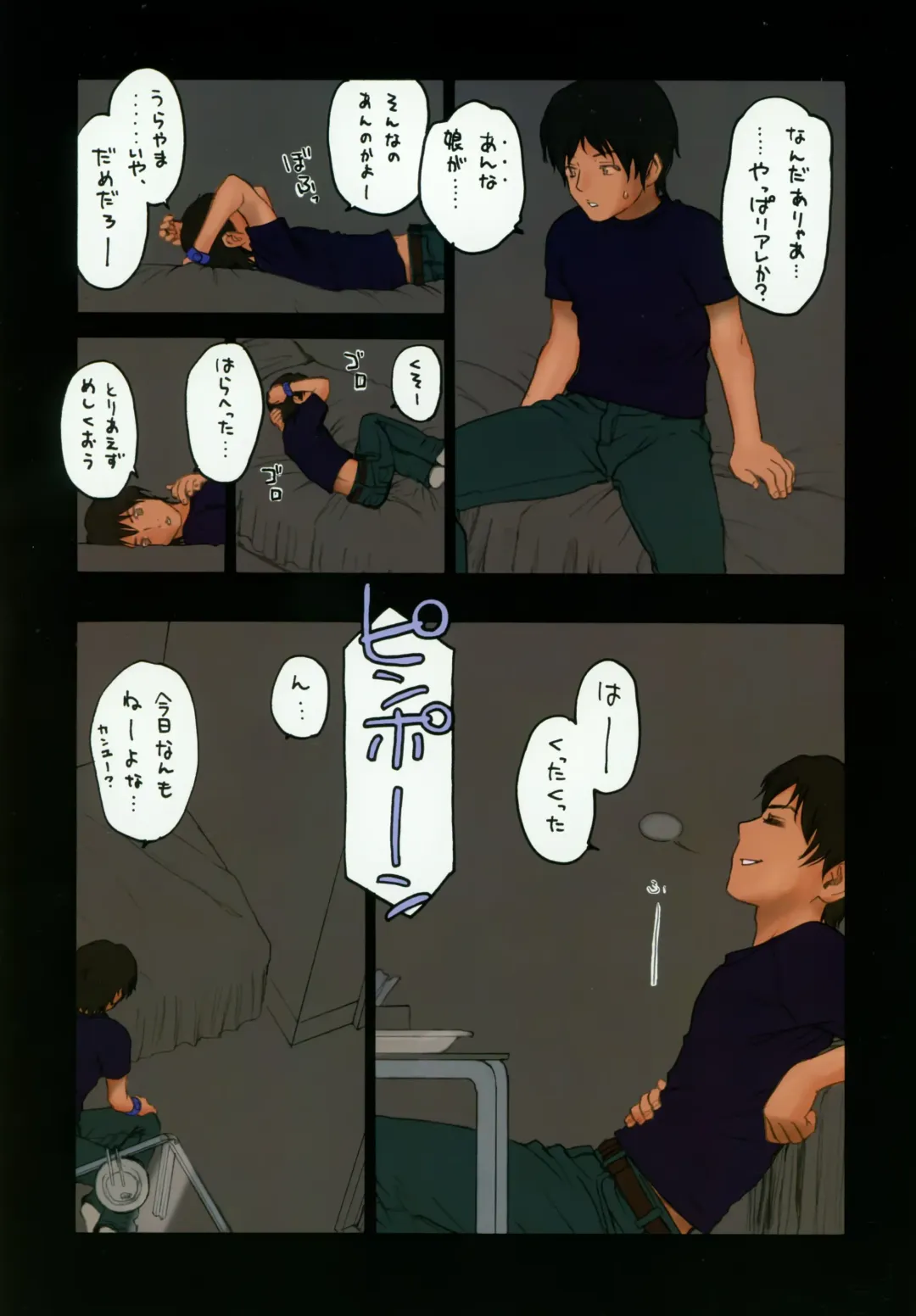 [Rustle] Lolicon Special 3 Fhentai - Page 8