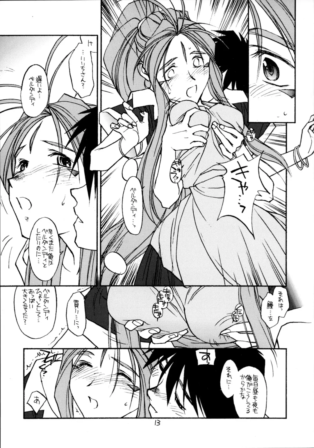 [Rit.] O, My Sadness #2 Fhentai - Page 12