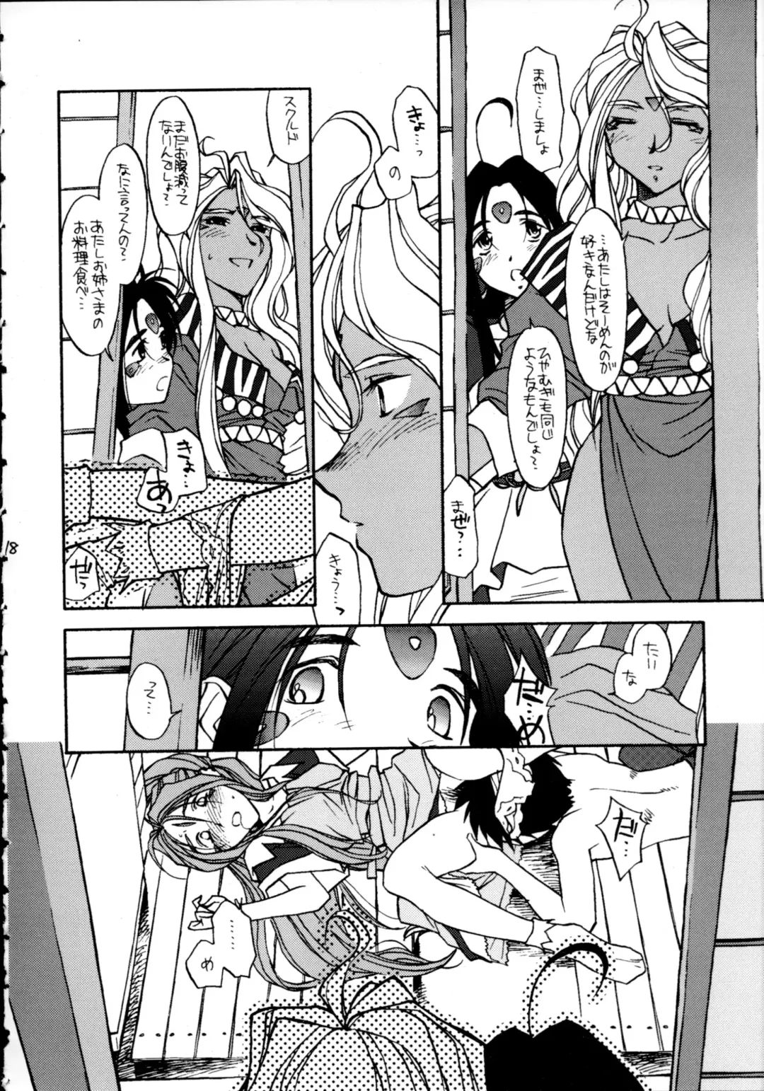 [Rit.] O, My Sadness #2 Fhentai - Page 17