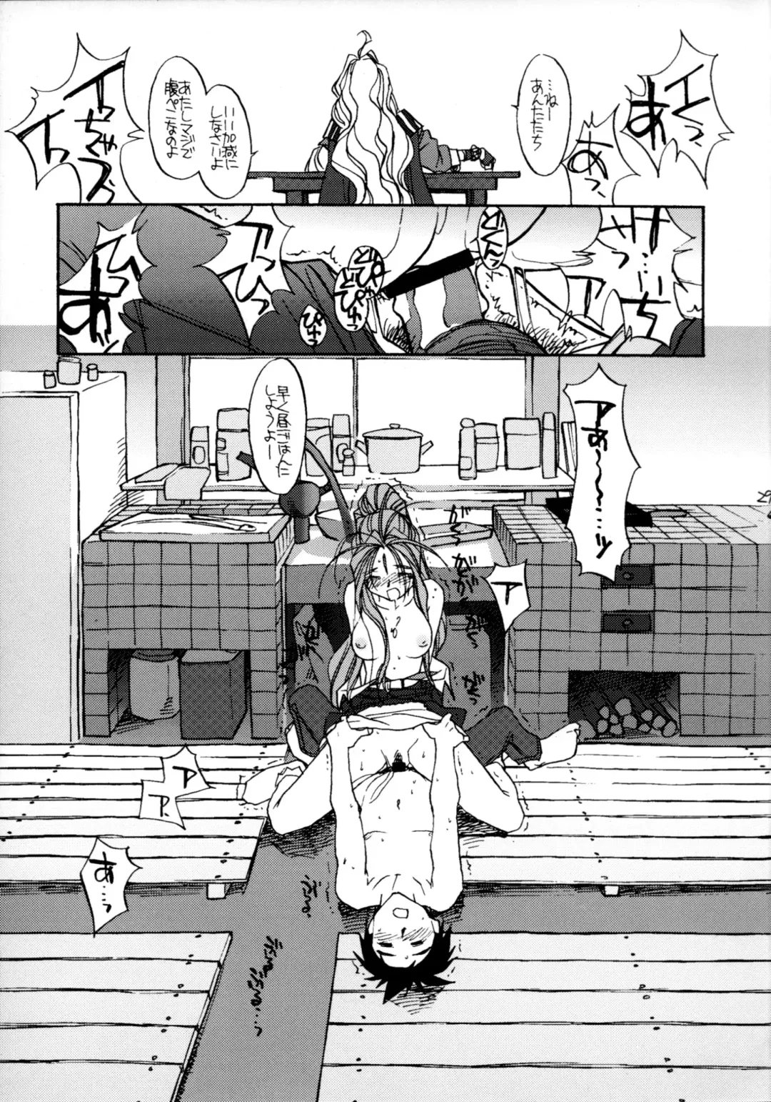 [Rit.] O, My Sadness #2 Fhentai - Page 28