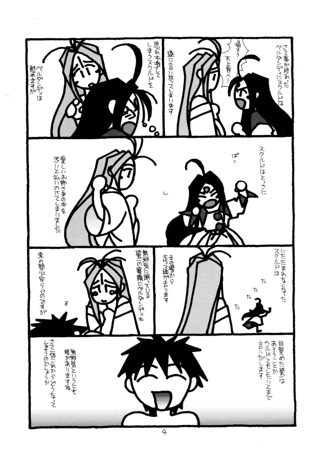 [Rit.] O, My Sadness #2 Fhentai - Page 3