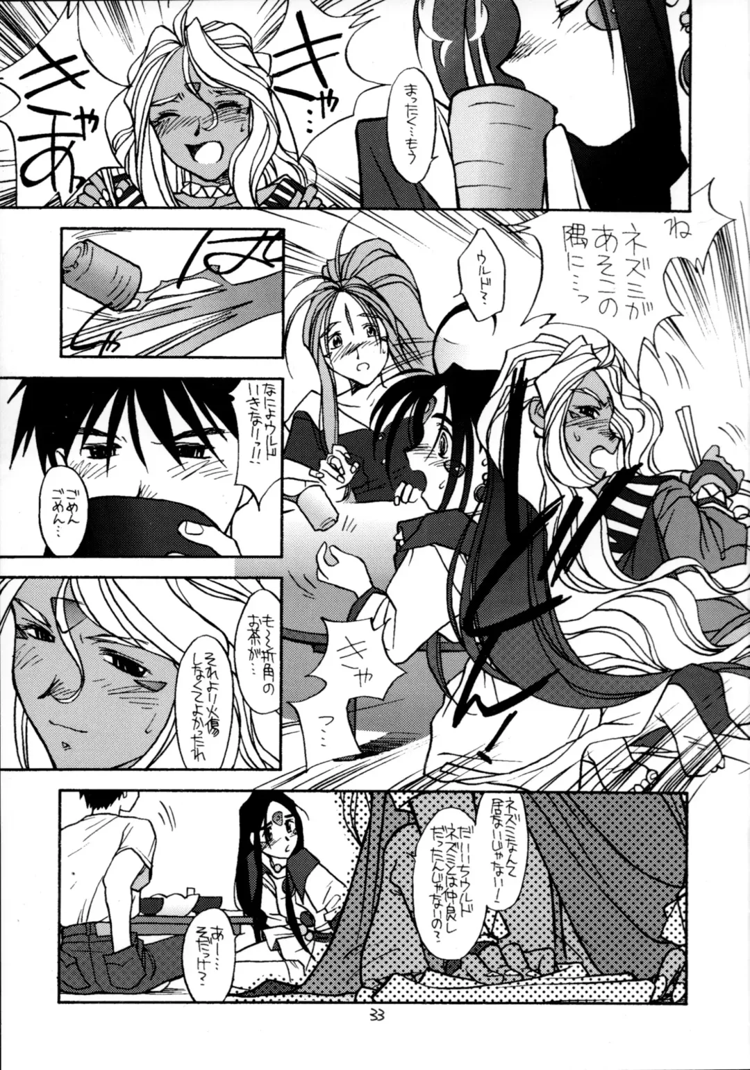 [Rit.] O, My Sadness #2 Fhentai - Page 32