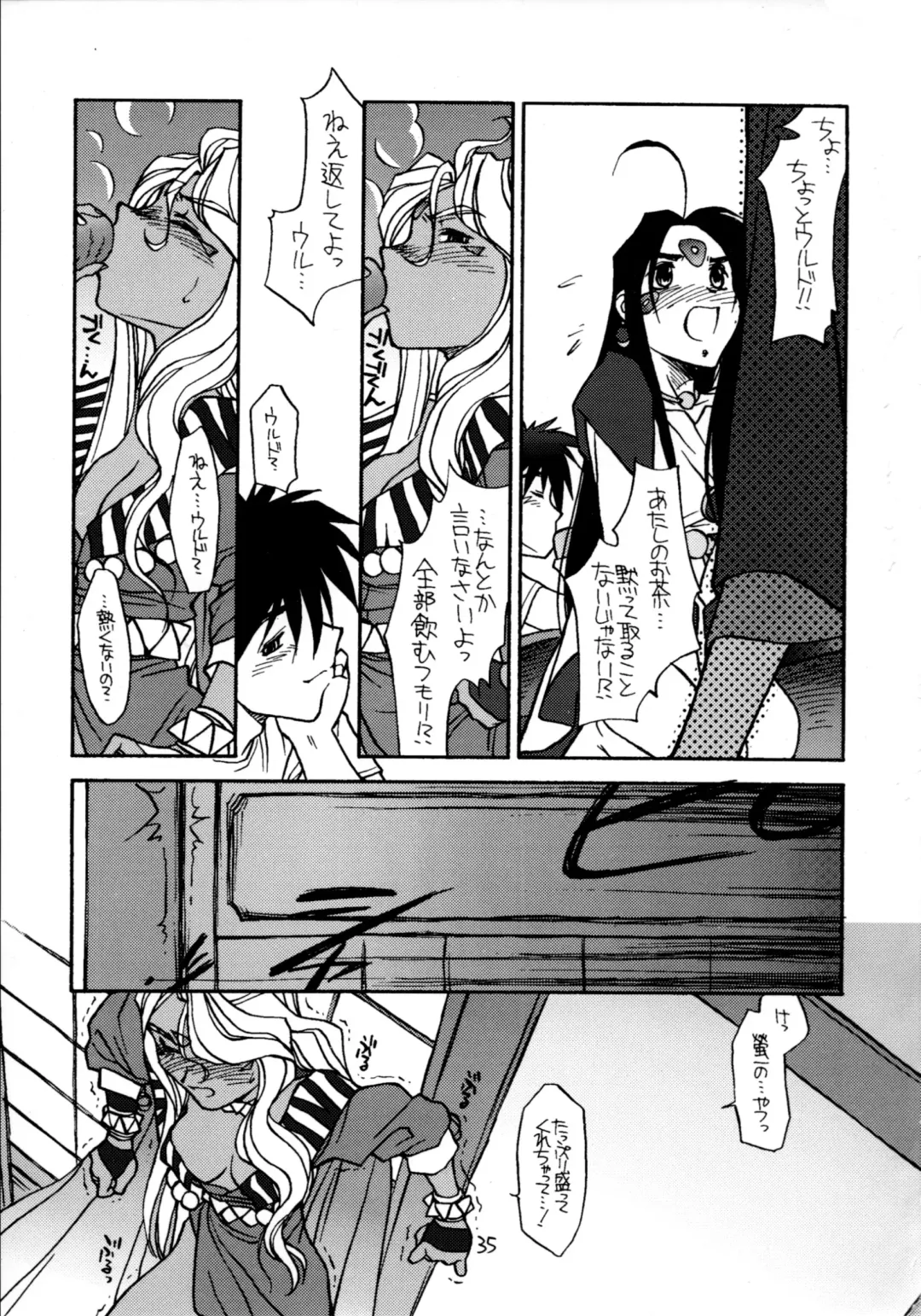 [Rit.] O, My Sadness #2 Fhentai - Page 34