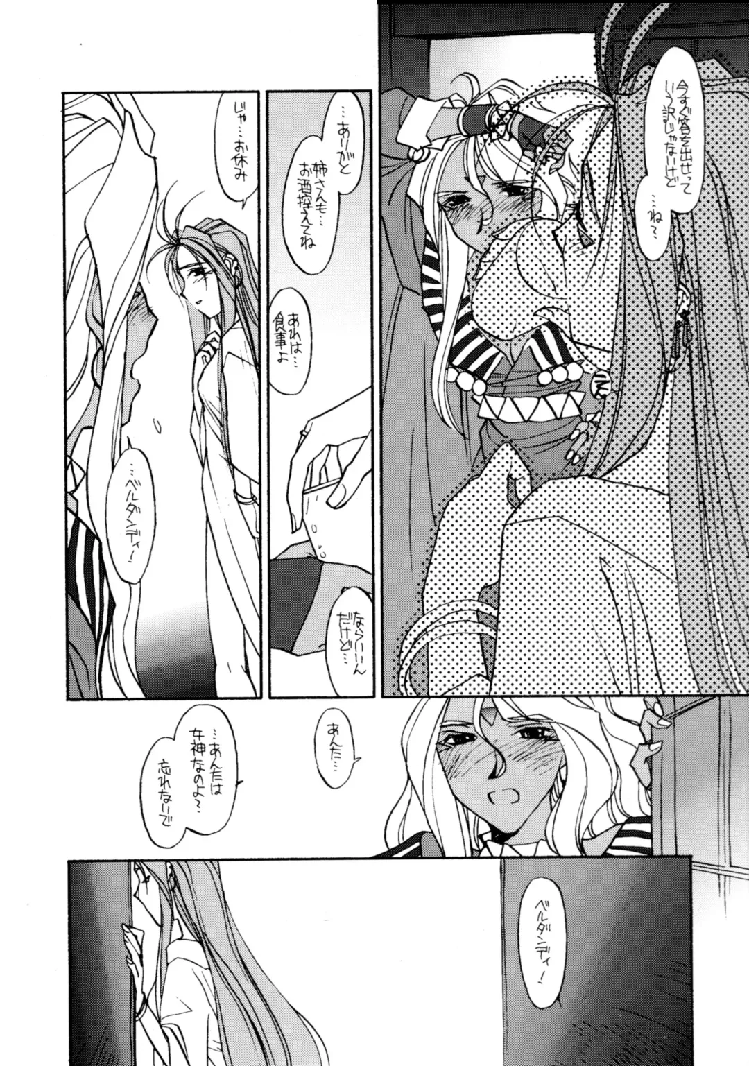 [Rit.] O, My Sadness #2 Fhentai - Page 7