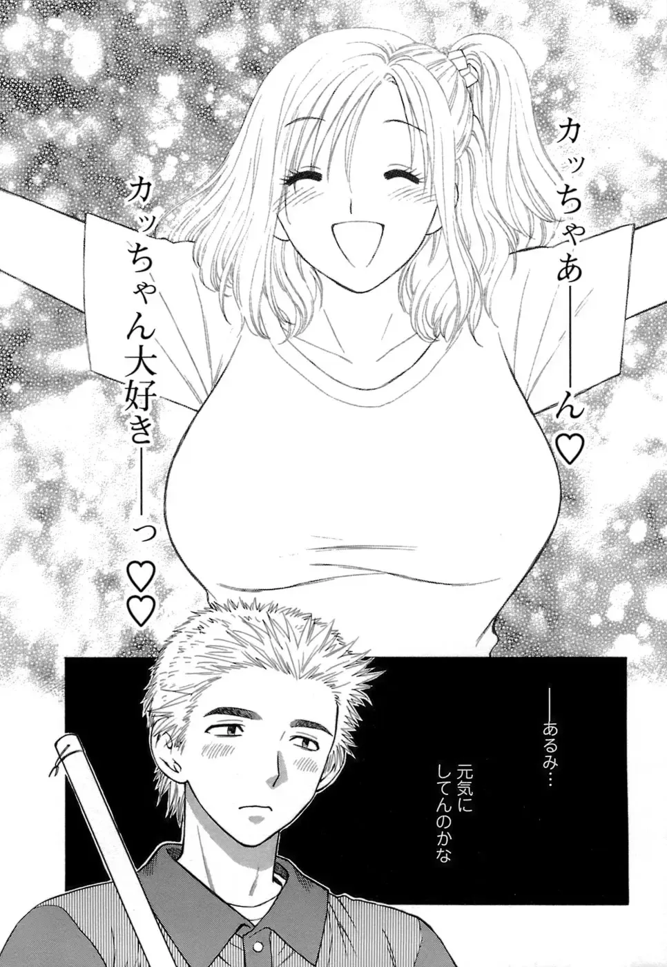 [Azuma Tesshin] Motokano 1 Fhentai - Page 13