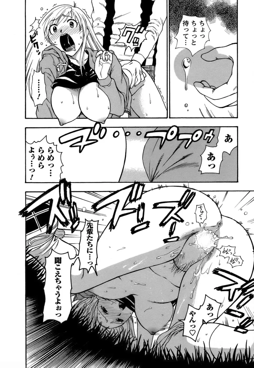 [Azuma Tesshin] Motokano 1 Fhentai - Page 147