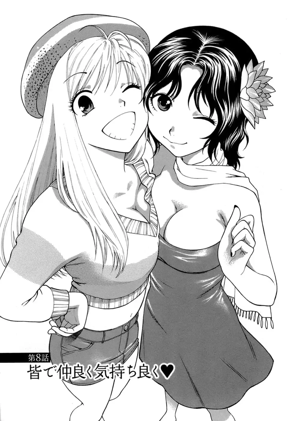 [Azuma Tesshin] Motokano 1 Fhentai - Page 152