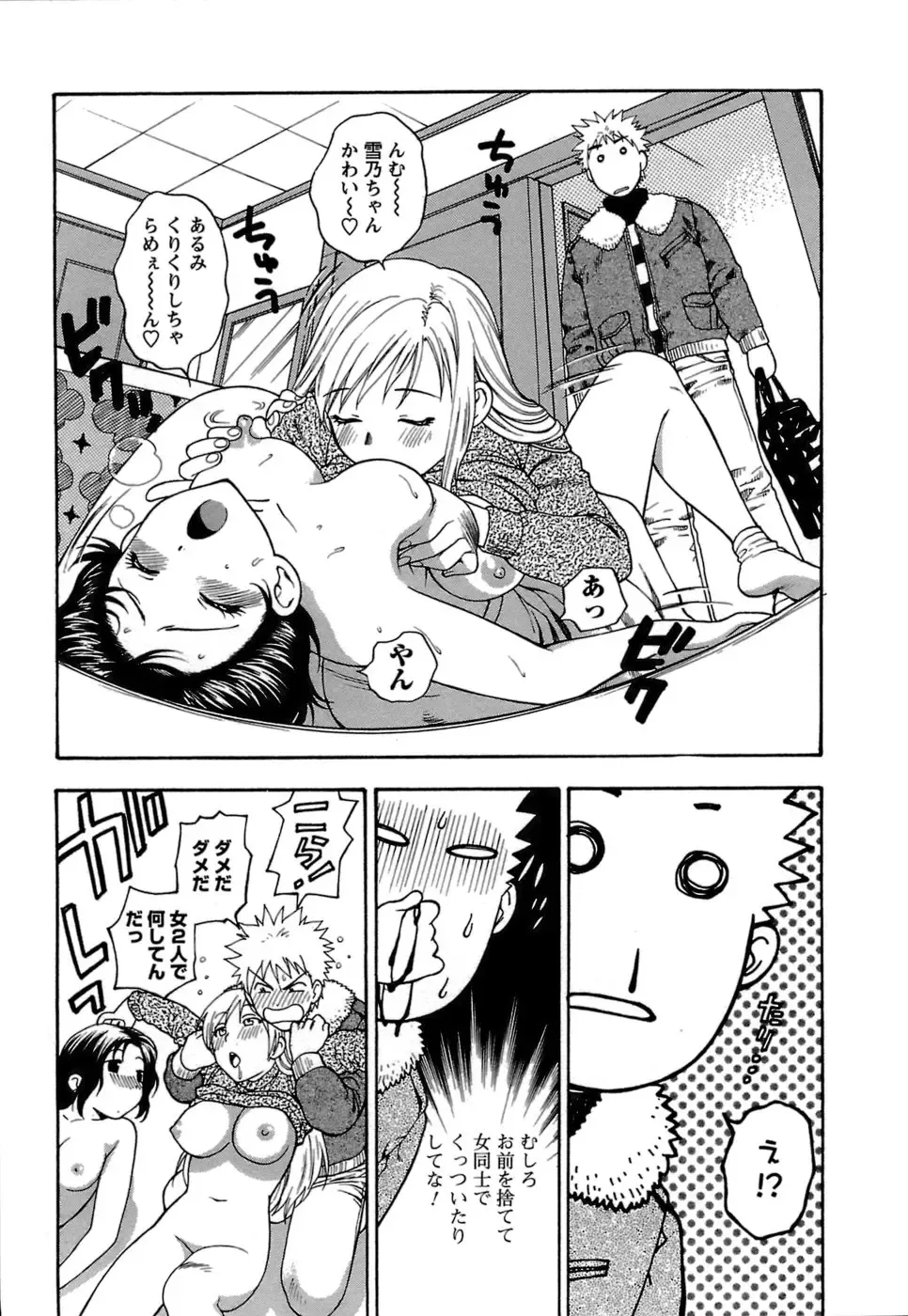 [Azuma Tesshin] Motokano 1 Fhentai - Page 160