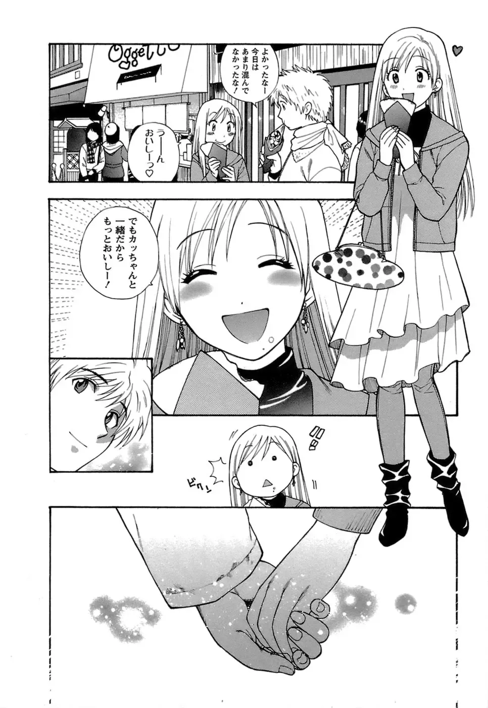 [Azuma Tesshin] Motokano 1 Fhentai - Page 177