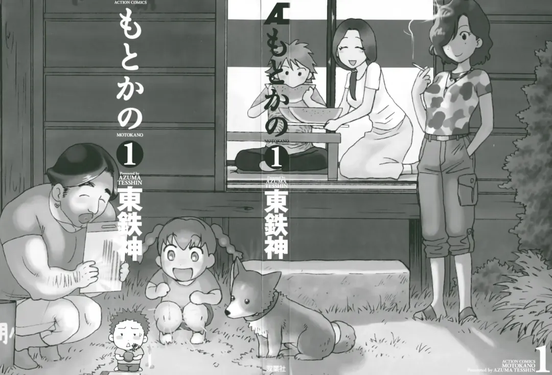 [Azuma Tesshin] Motokano 1 Fhentai - Page 2