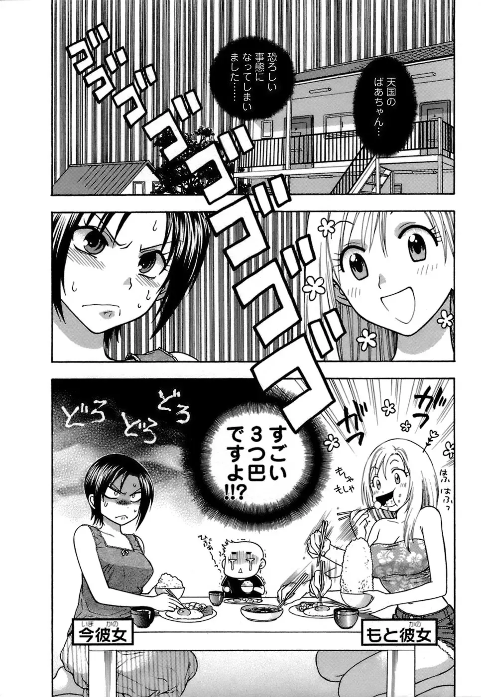 [Azuma Tesshin] Motokano 1 Fhentai - Page 29