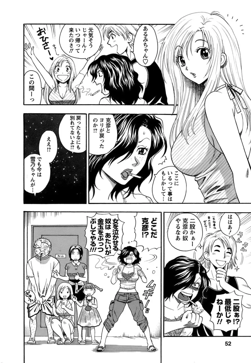 [Azuma Tesshin] Motokano 1 Fhentai - Page 53