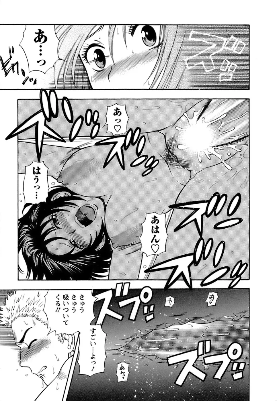 [Azuma Tesshin] Motokano 1 Fhentai - Page 64