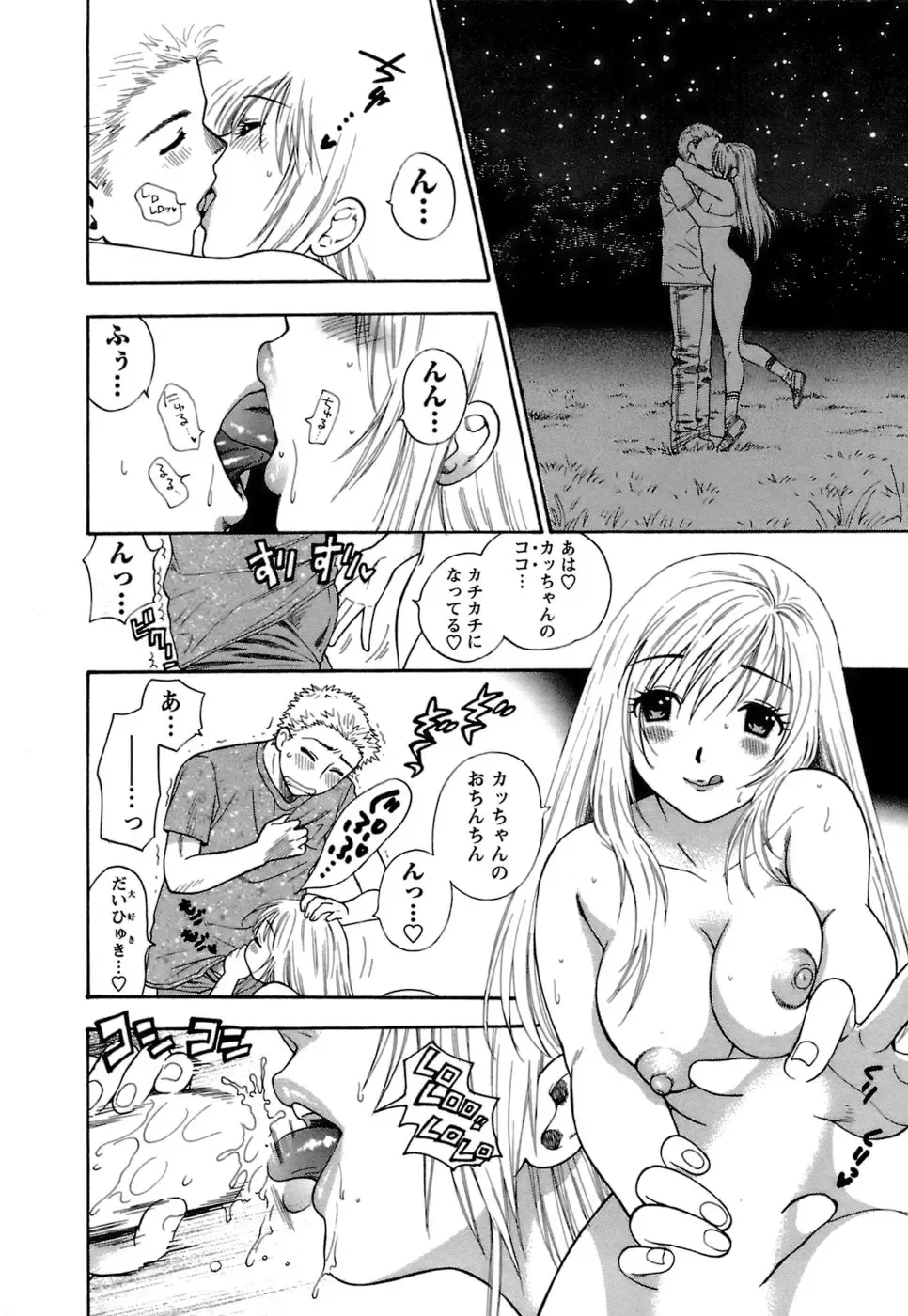 [Azuma Tesshin] Motokano 1 Fhentai - Page 85