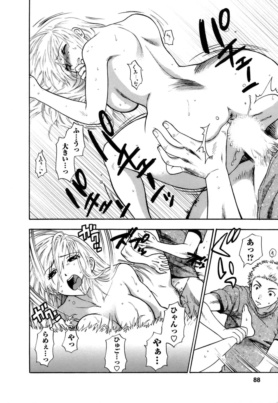 [Azuma Tesshin] Motokano 1 Fhentai - Page 89