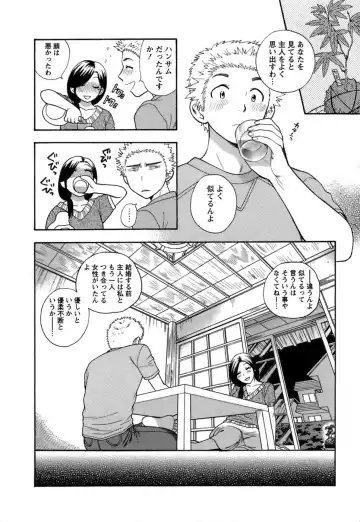 [Azuma Tesshin] Motokano 1 Fhentai - Page 119