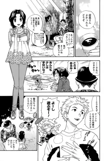 [Azuma Tesshin] Motokano 1 Fhentai - Page 134