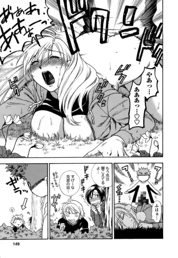 [Azuma Tesshin] Motokano 1 Fhentai - Page 150