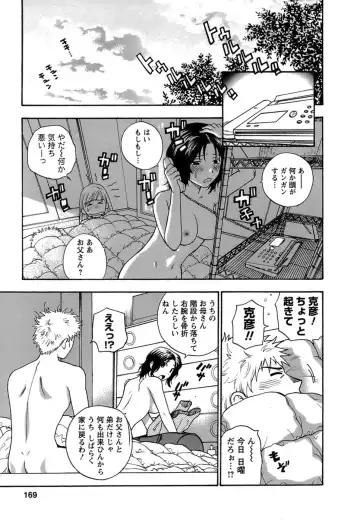 [Azuma Tesshin] Motokano 1 Fhentai - Page 170