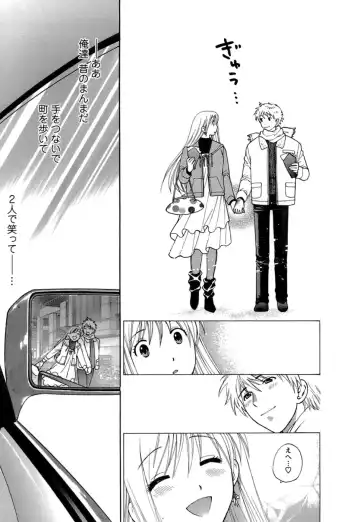 [Azuma Tesshin] Motokano 1 Fhentai - Page 178