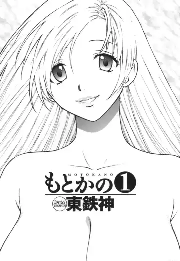 [Azuma Tesshin] Motokano 1 Fhentai - Page 4