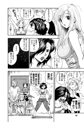 [Azuma Tesshin] Motokano 1 Fhentai - Page 53