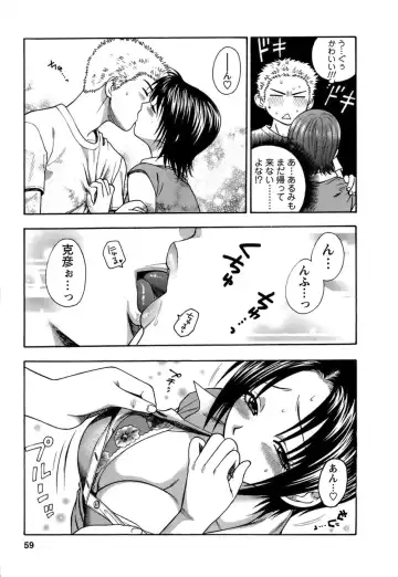 [Azuma Tesshin] Motokano 1 Fhentai - Page 60