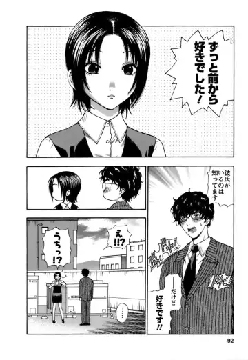 [Azuma Tesshin] Motokano 1 Fhentai - Page 93