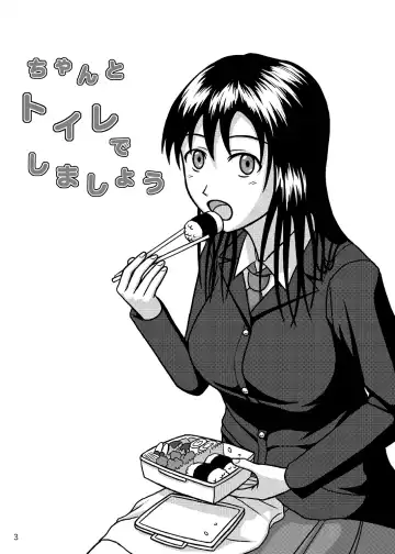 [Shiina Nami] Chanto Toilet de Shimashou Fhentai - Page 2