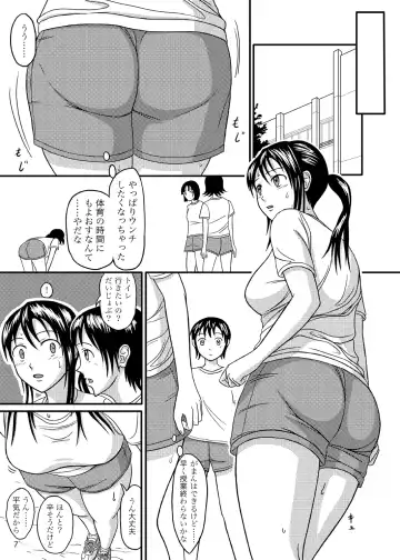 [Shiina Nami] Chanto Toilet de Shimashou Fhentai - Page 6