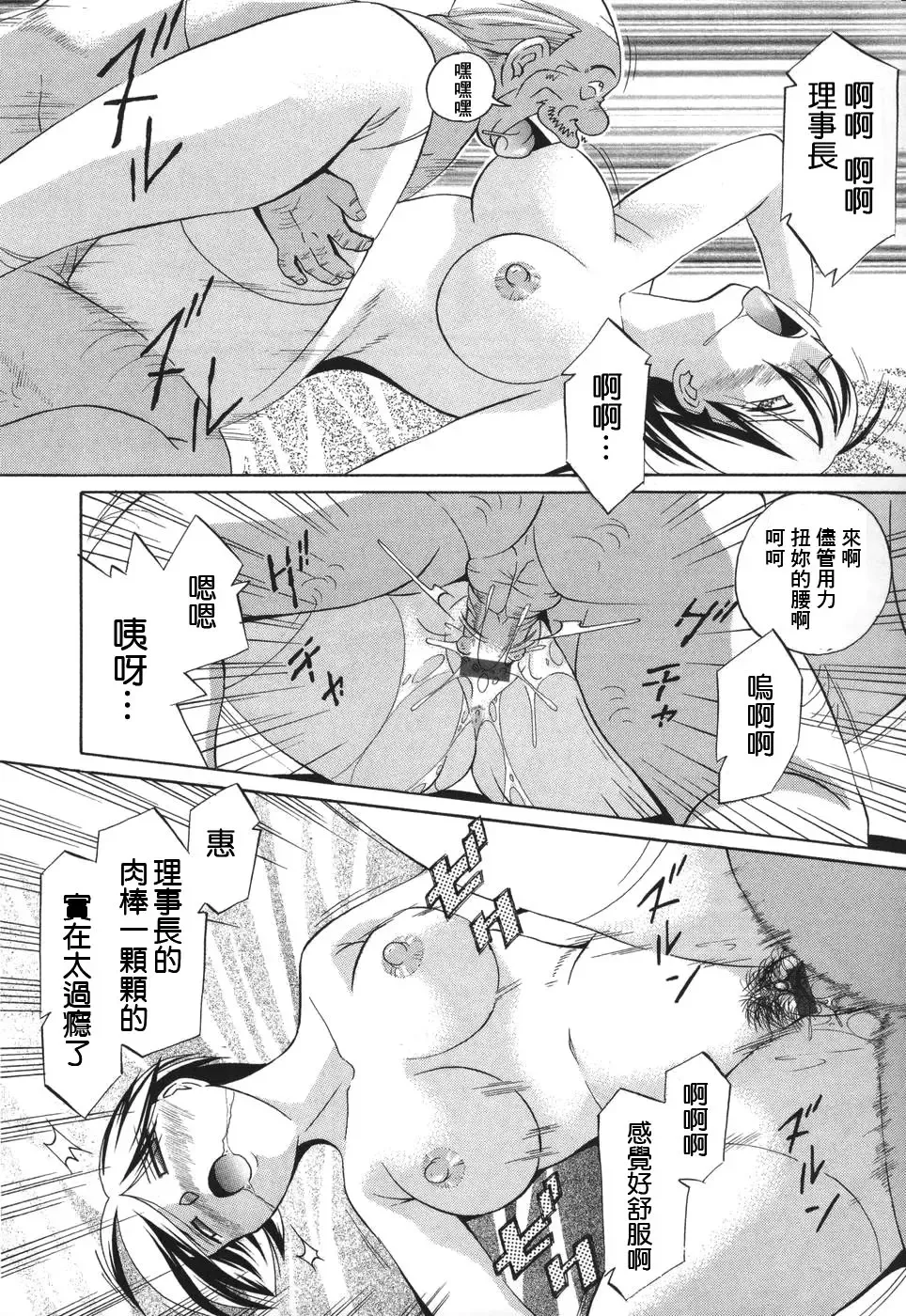 [Chuuka Naruto] Sennou Gakuen Fhentai - Page 116