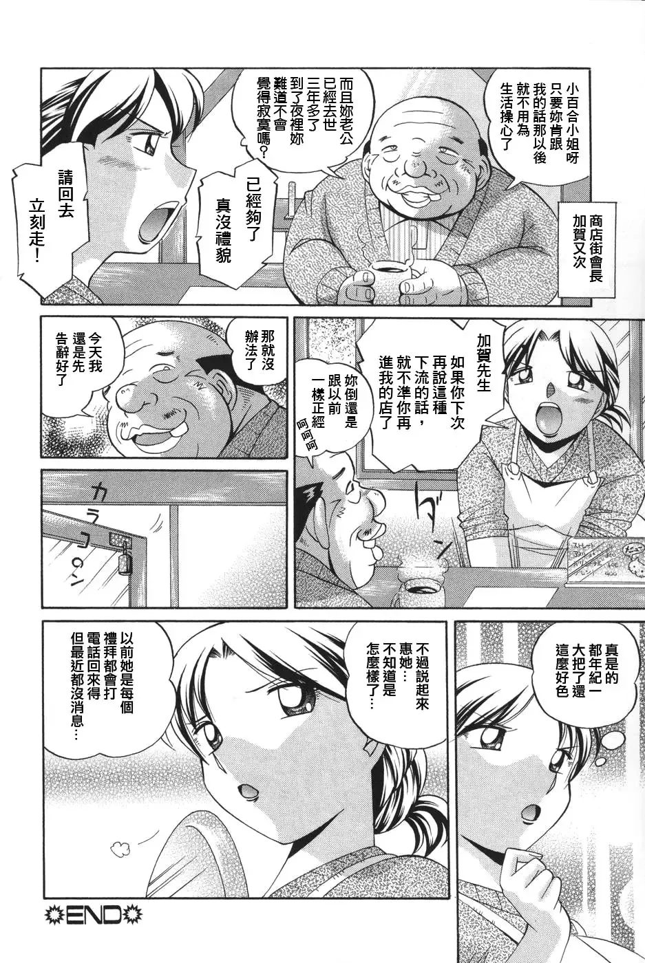 [Chuuka Naruto] Sennou Gakuen Fhentai - Page 128