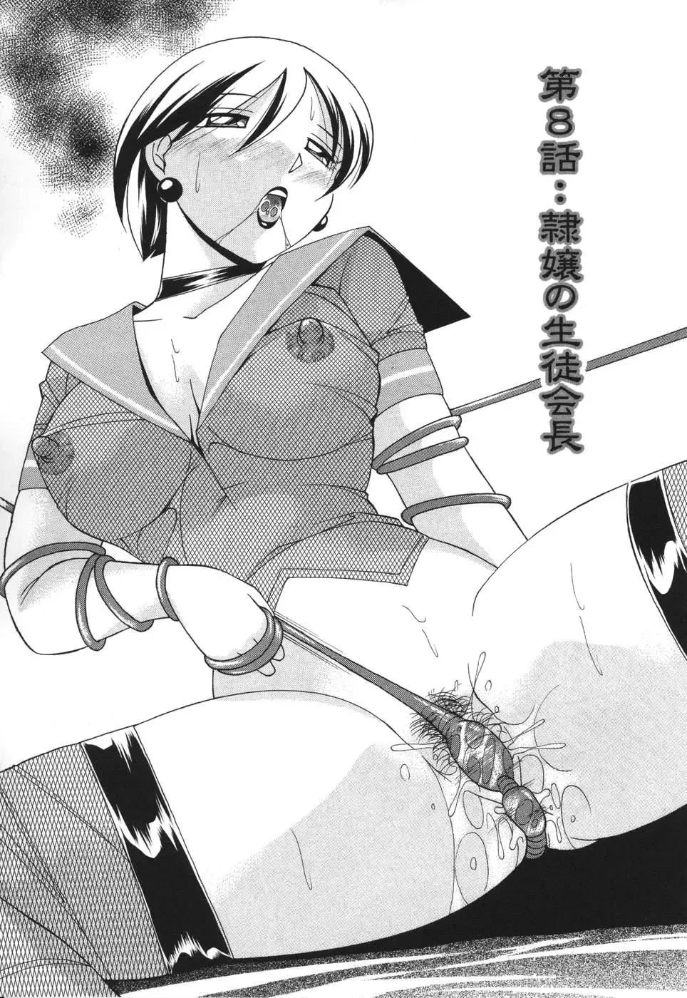 [Chuuka Naruto] Sennou Gakuen Fhentai - Page 151