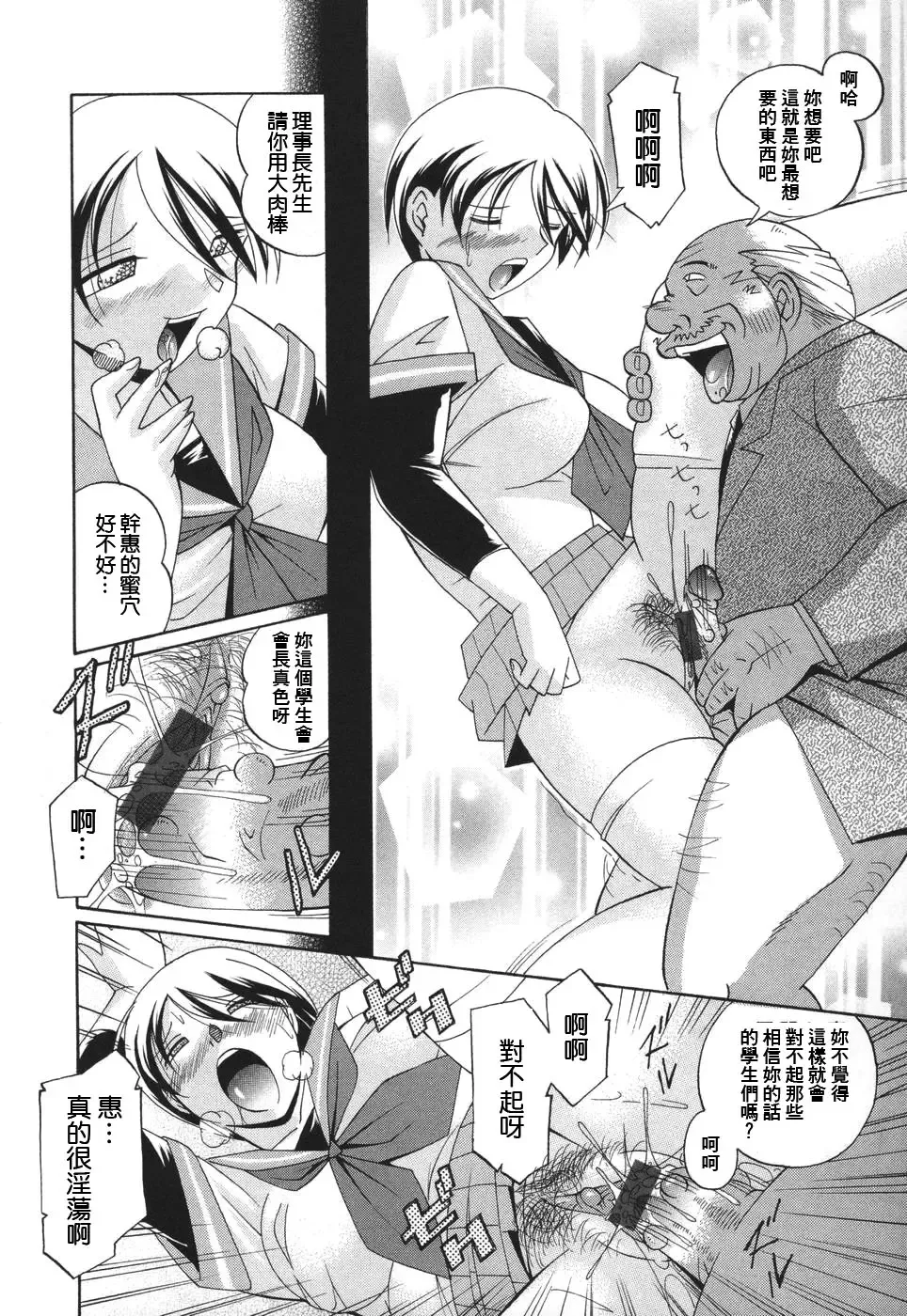 [Chuuka Naruto] Sennou Gakuen Fhentai - Page 168